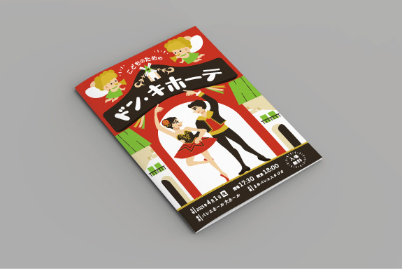 ドン・キホーテのプログラムサンプル